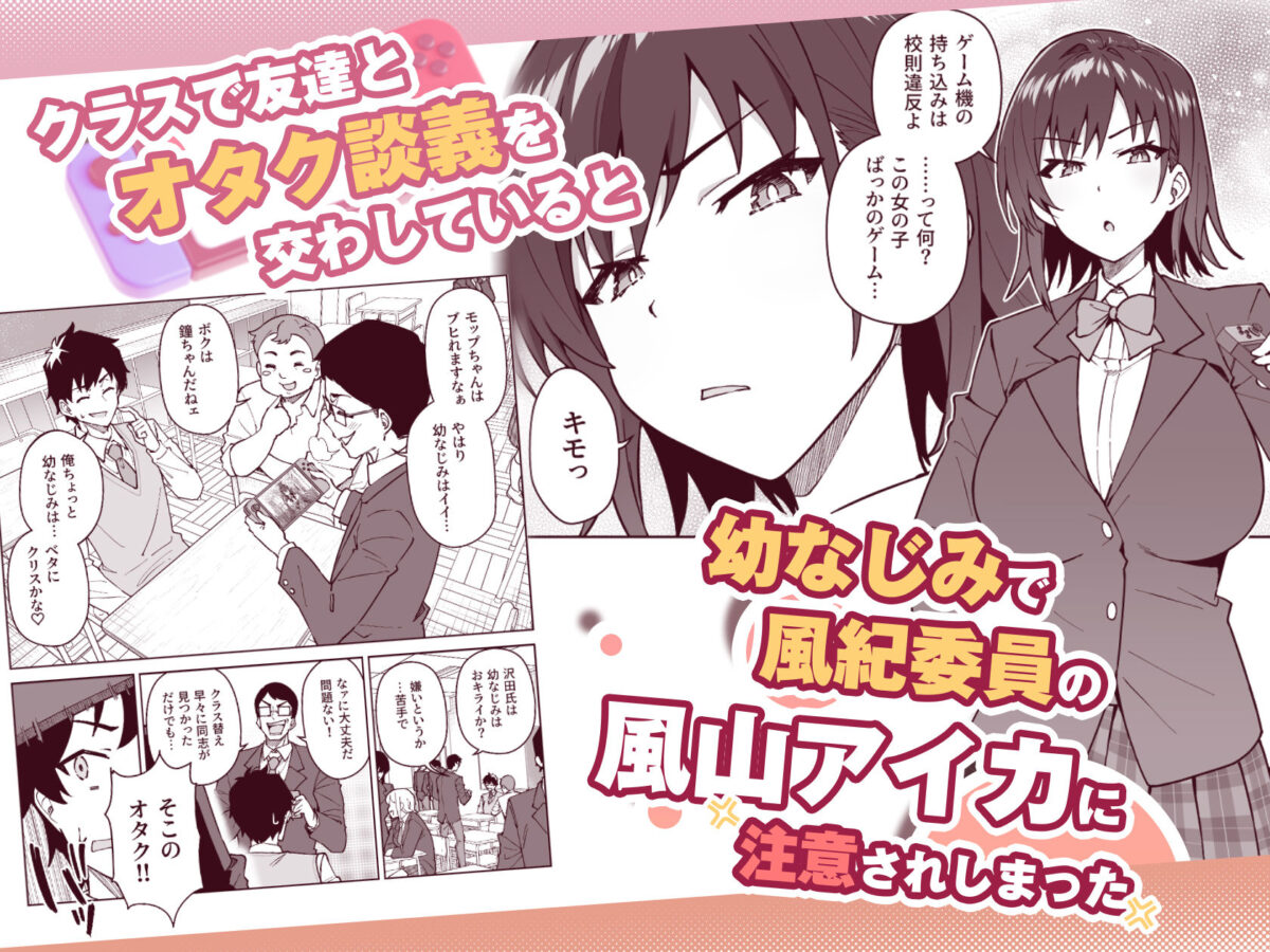 クロスマイハート〜ツンデレ風紀委員と金髪美少女留学生〜【しゅにち関数】 画像1