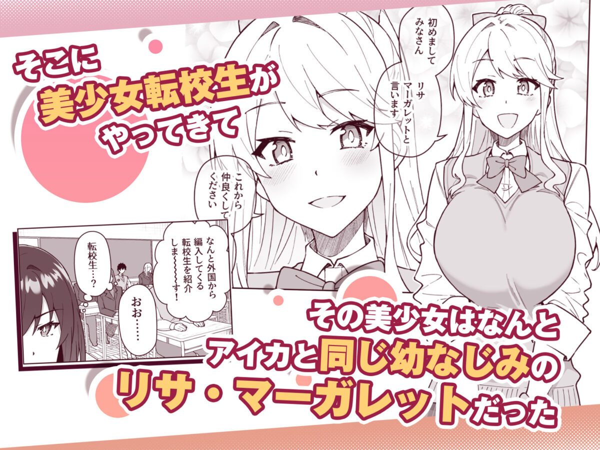 クロスマイハート〜ツンデレ風紀委員と金髪美少女留学生〜【しゅにち関数】 画像2