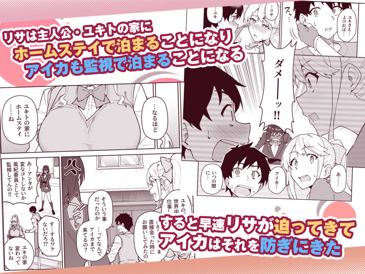クロスマイハート〜ツンデレ風紀委員と金髪美少女留学生〜【しゅにち関数】 画像3