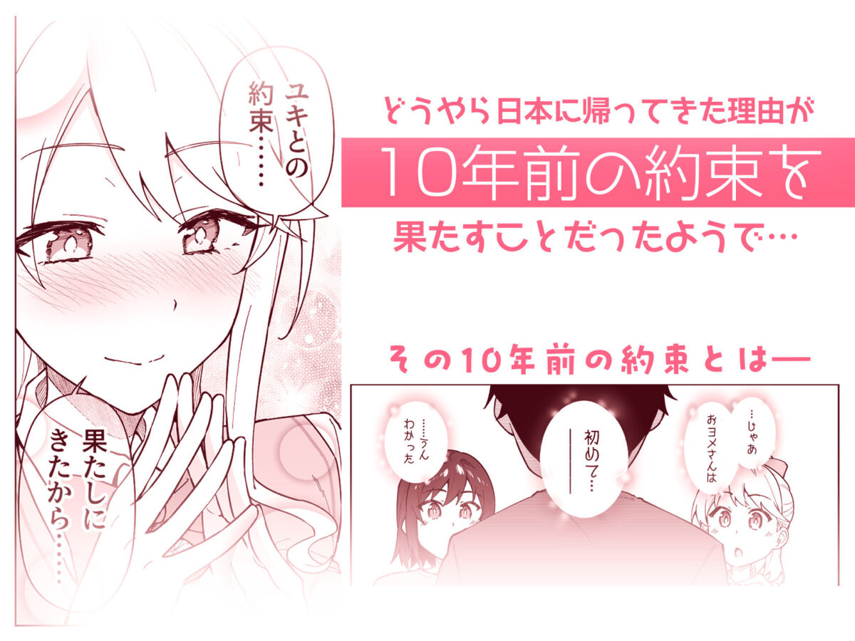 クロスマイハート〜ツンデレ風紀委員と金髪美少女留学生〜【しゅにち関数】 画像4