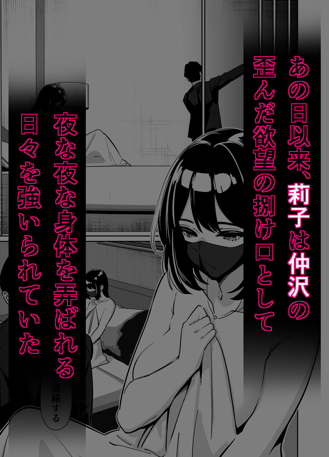 電車、女子〇生。2【とかもす】 画像1