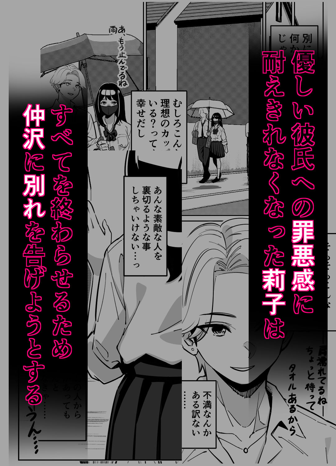 電車、女子〇生。2【とかもす】 画像2