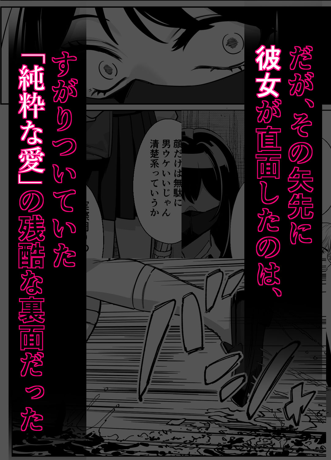 電車、女子〇生。2【とかもす】 画像3