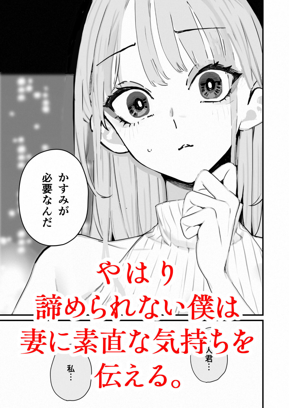 僕は妻が寝取られ何度もイかされる姿を見続けた。5【September】【三九】 画像3