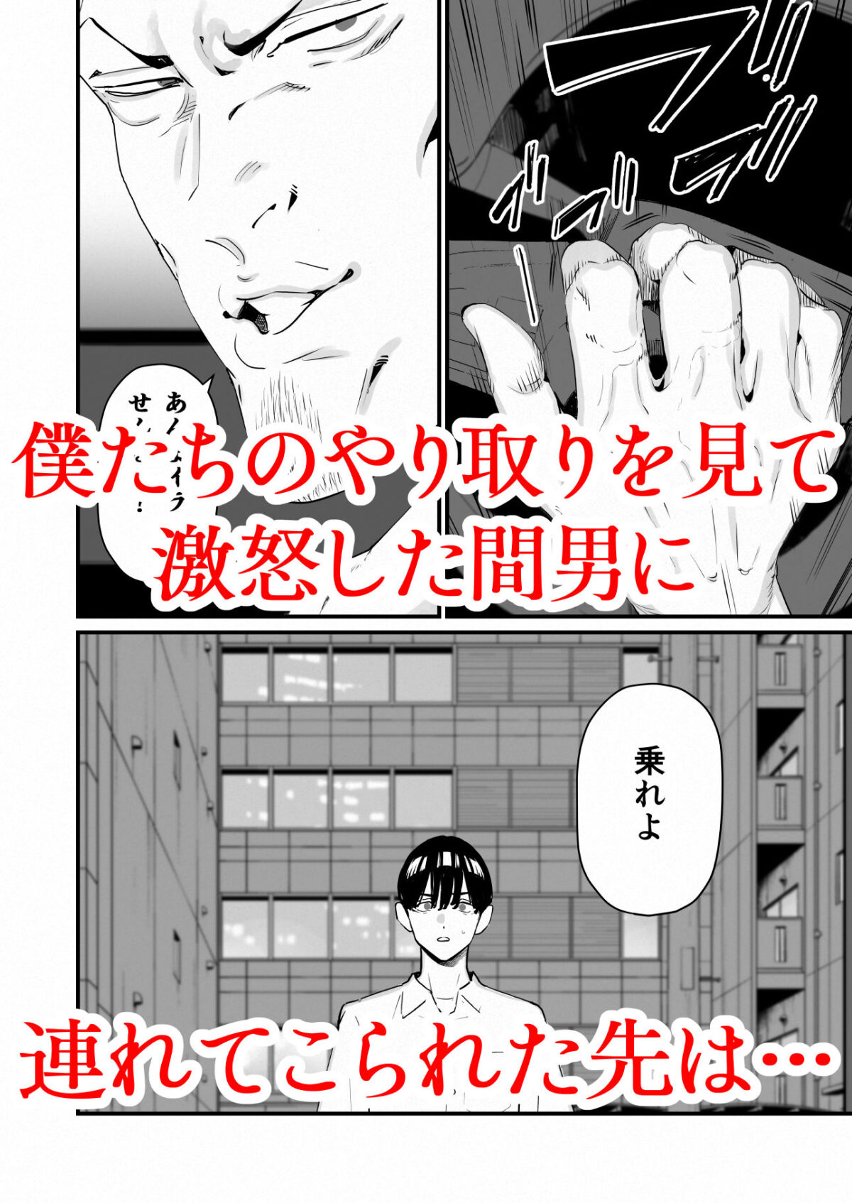 僕は妻が寝取られ何度もイかされる姿を見続けた。5【September】【三九】 画像4