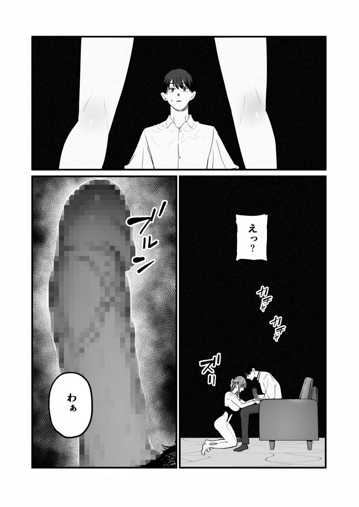 僕は妻が寝取られ何度もイかされる姿を見続けた。5【September】【三九】 画像8