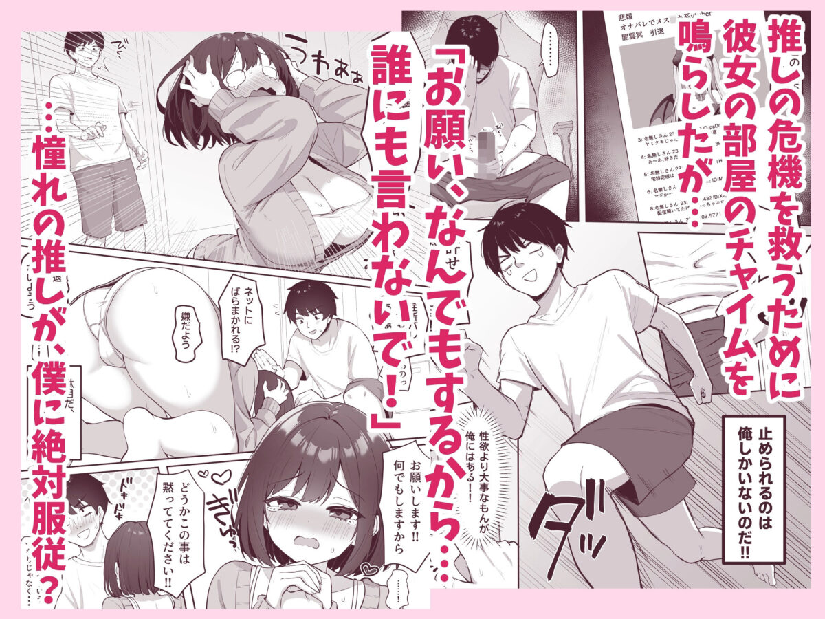 乳首よわよわな推しVtuberの弱みを握ったので、配信中にイタズラしてみた!【こけもも】 画像2