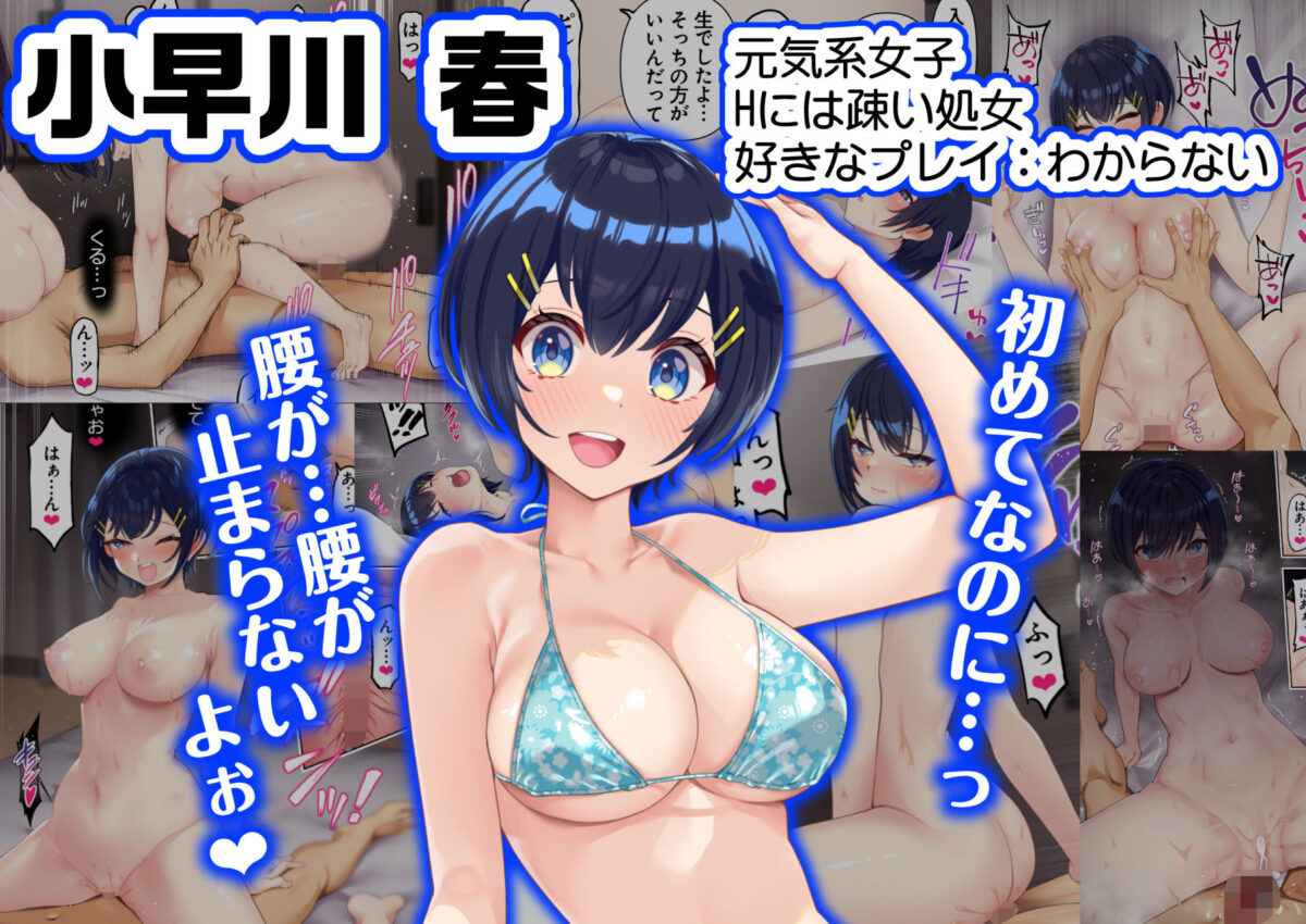 男女10人ヤリ旅物語【初井つも】 画像3