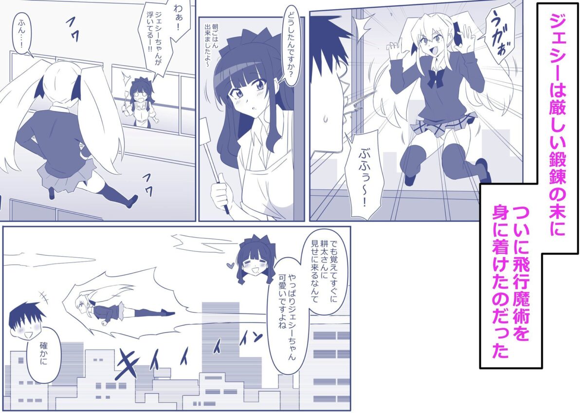 ゾンビハーレムライフ〜抗体持ちの俺と爆乳ゾンビ〜 第十三話【サークル影武者】 画像1