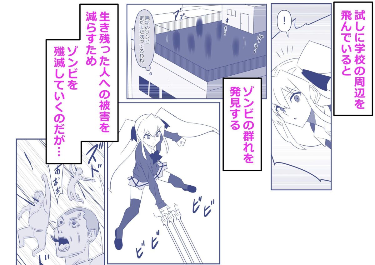 ゾンビハーレムライフ〜抗体持ちの俺と爆乳ゾンビ〜 第十三話【サークル影武者】 画像2