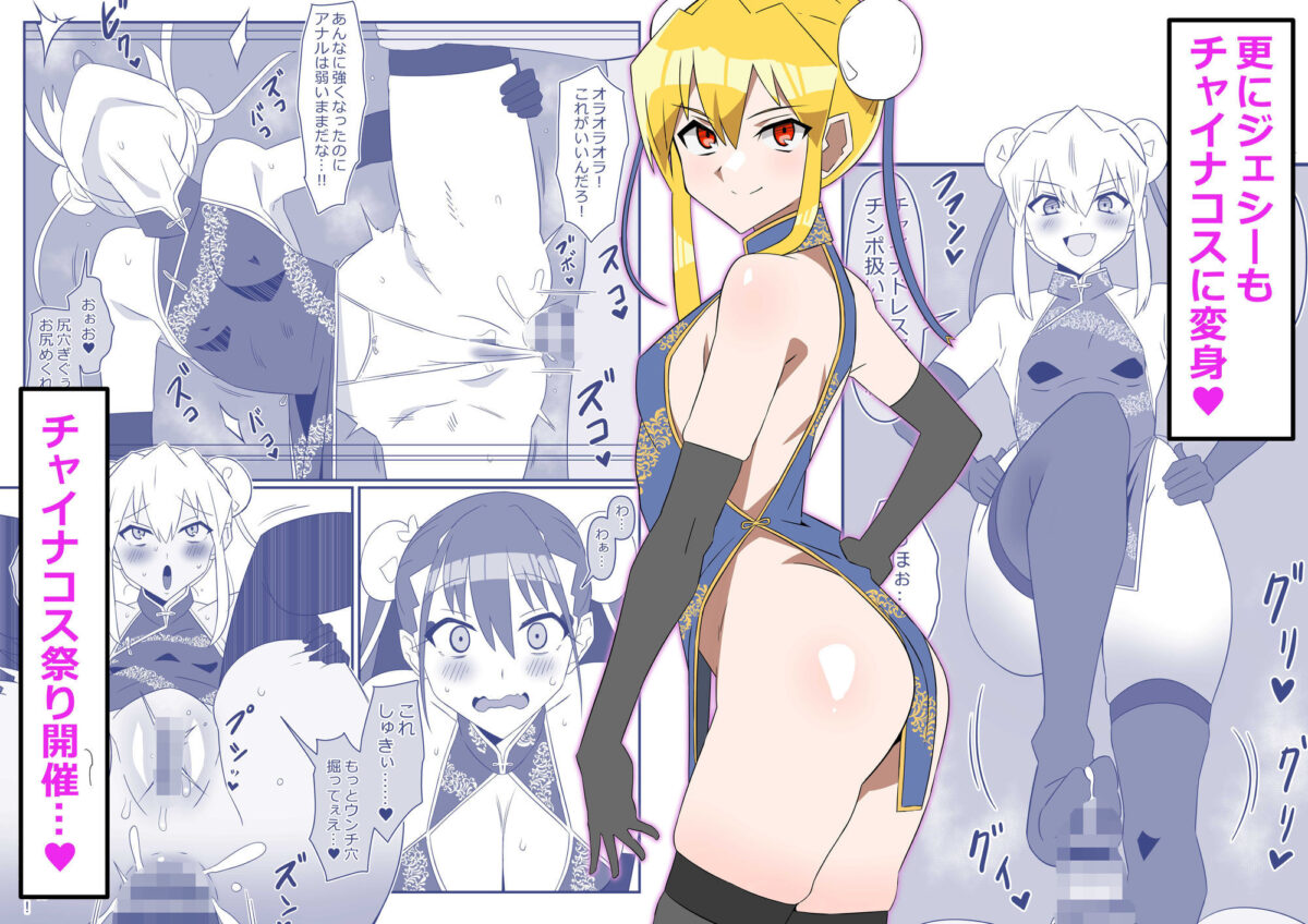 ゾンビハーレムライフ〜抗体持ちの俺と爆乳ゾンビ〜 第十三話【サークル影武者】 画像4