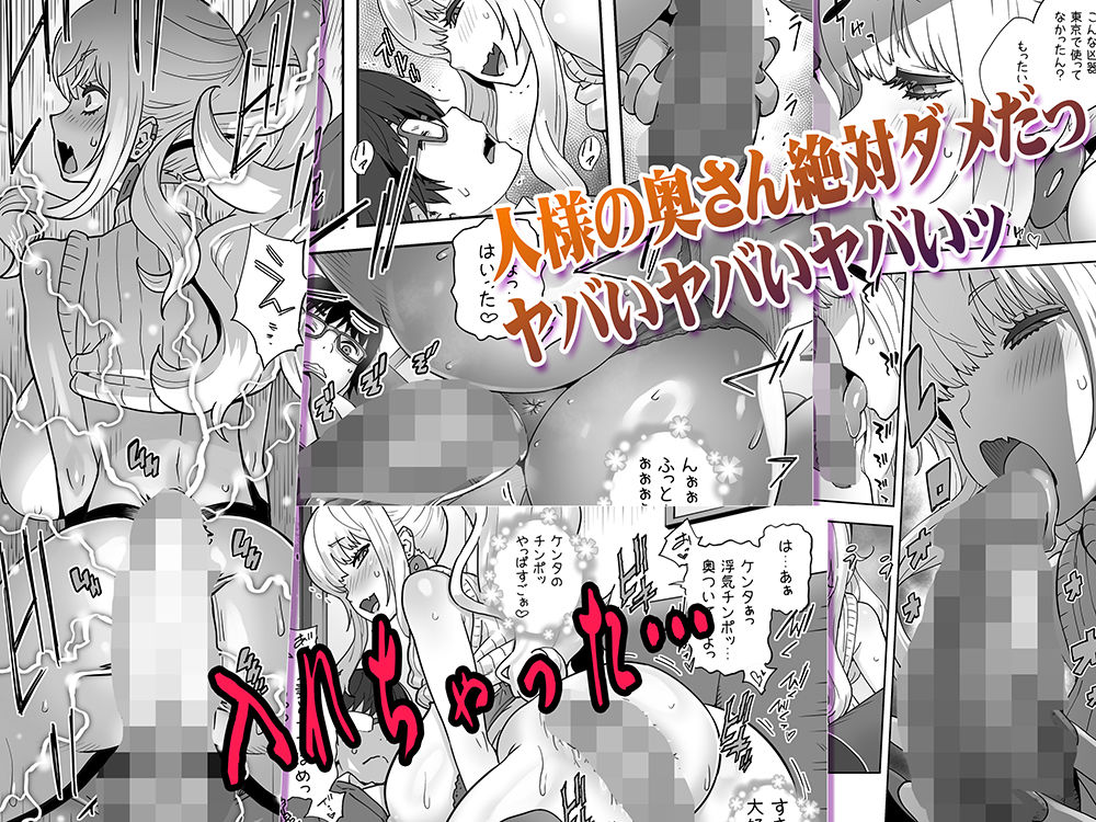 地元の同級生ギャルが 人妻になってて 生種付けさせられてる。【STUDIOふあん】【琴義弓介】 画像3