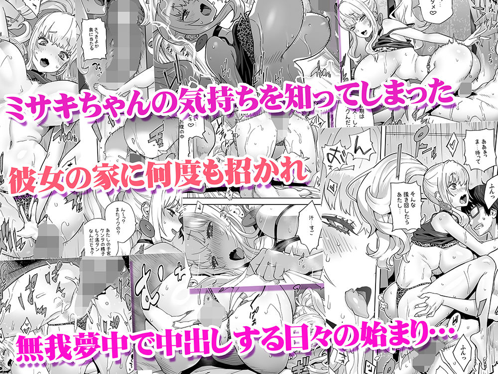 地元の同級生ギャルが 人妻になってて 生種付けさせられてる。【STUDIOふあん】【琴義弓介】 画像4
