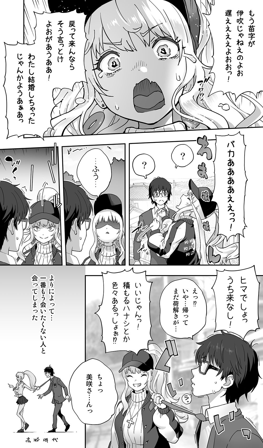 地元の同級生ギャルが 人妻になってて 生種付けさせられてる。【STUDIOふあん】【琴義弓介】 画像6