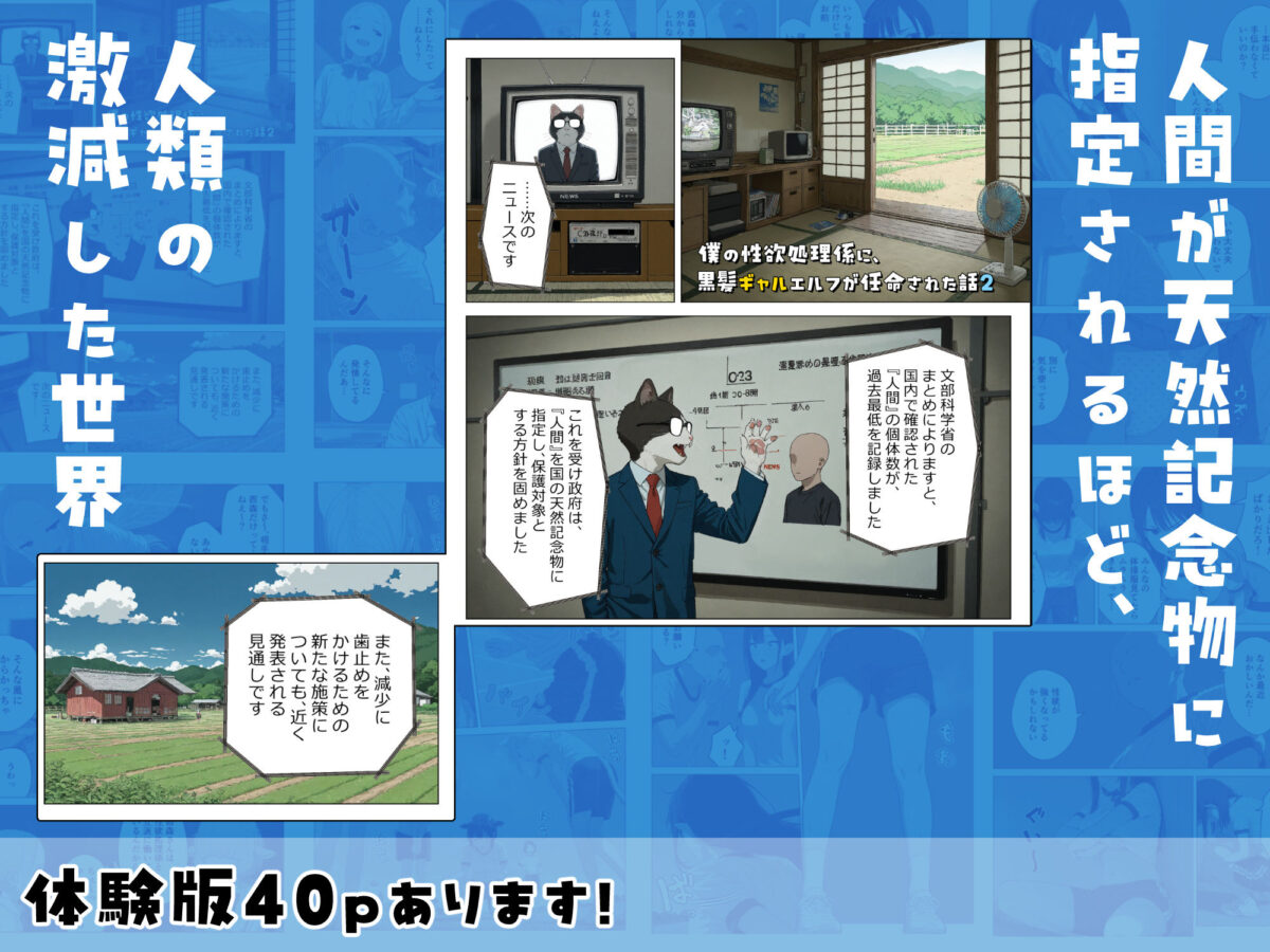 僕の性欲処理係に、黒髪ギャルエルフが任命された話2【Minuki Creating Machine】 画像2