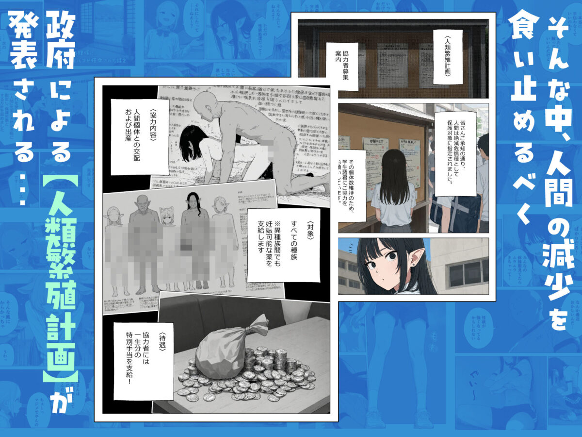 僕の性欲処理係に、黒髪ギャルエルフが任命された話2【Minuki Creating Machine】 画像6