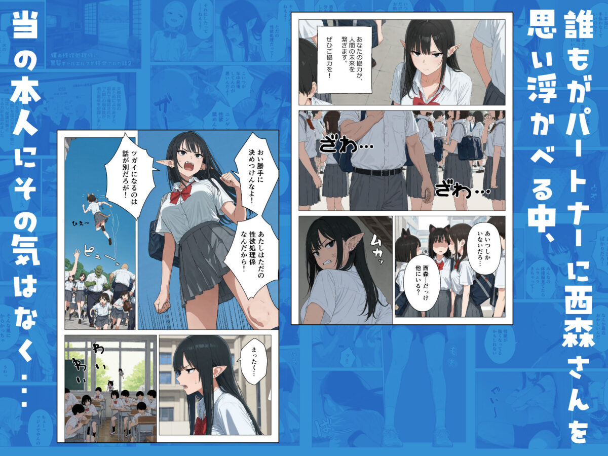 僕の性欲処理係に、黒髪ギャルエルフが任命された話2【Minuki Creating Machine】 画像7