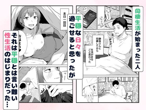 配達員の俺が、配達先の美人JDと婚約したら性欲が強すぎて休めない件【鬼塚クリス】 画像3