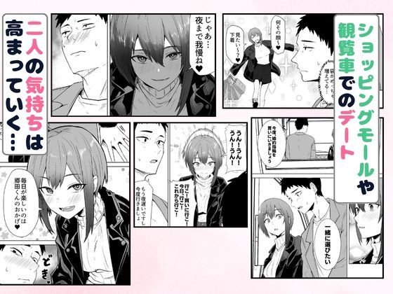 配達員の俺が、配達先の美人JDと婚約したら性欲が強すぎて休めない件【鬼塚クリス】 画像5