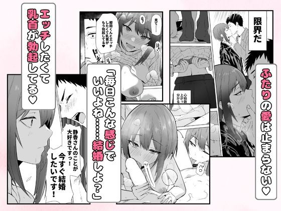 配達員の俺が、配達先の美人JDと婚約したら性欲が強すぎて休めない件【鬼塚クリス】 画像6