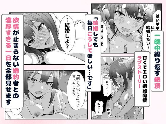 配達員の俺が、配達先の美人JDと婚約したら性欲が強すぎて休めない件【鬼塚クリス】 画像7