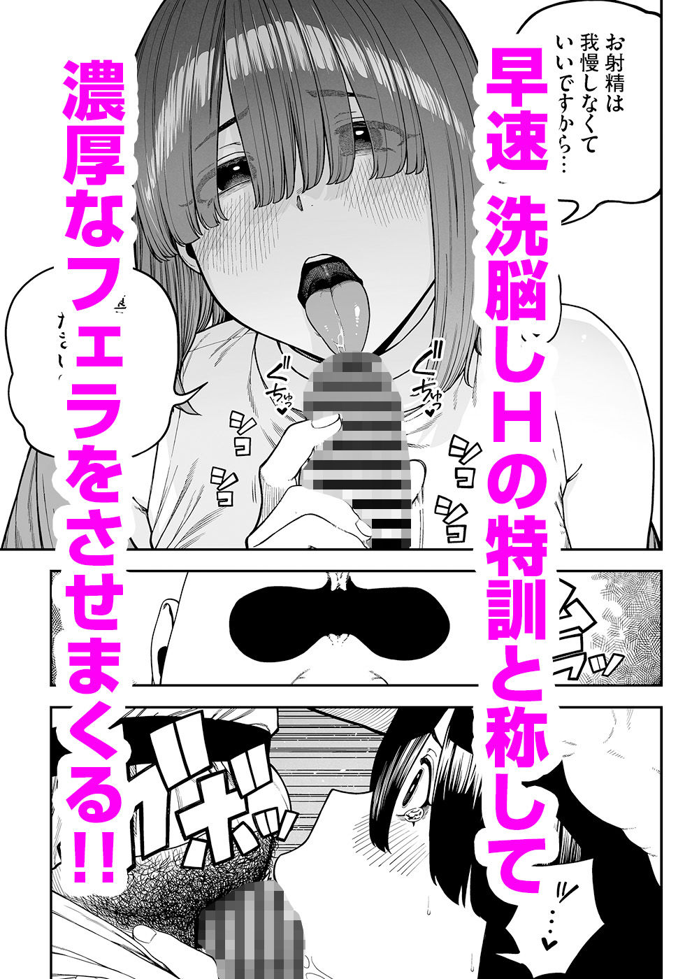 ユニークジョブ【種付けおじさん】を獲得しました【ノア編】【UniquePass】【サブアカ】【pastime774】 画像2