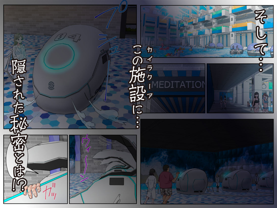 スパ・カイラクーア4【かみか堂】 画像8