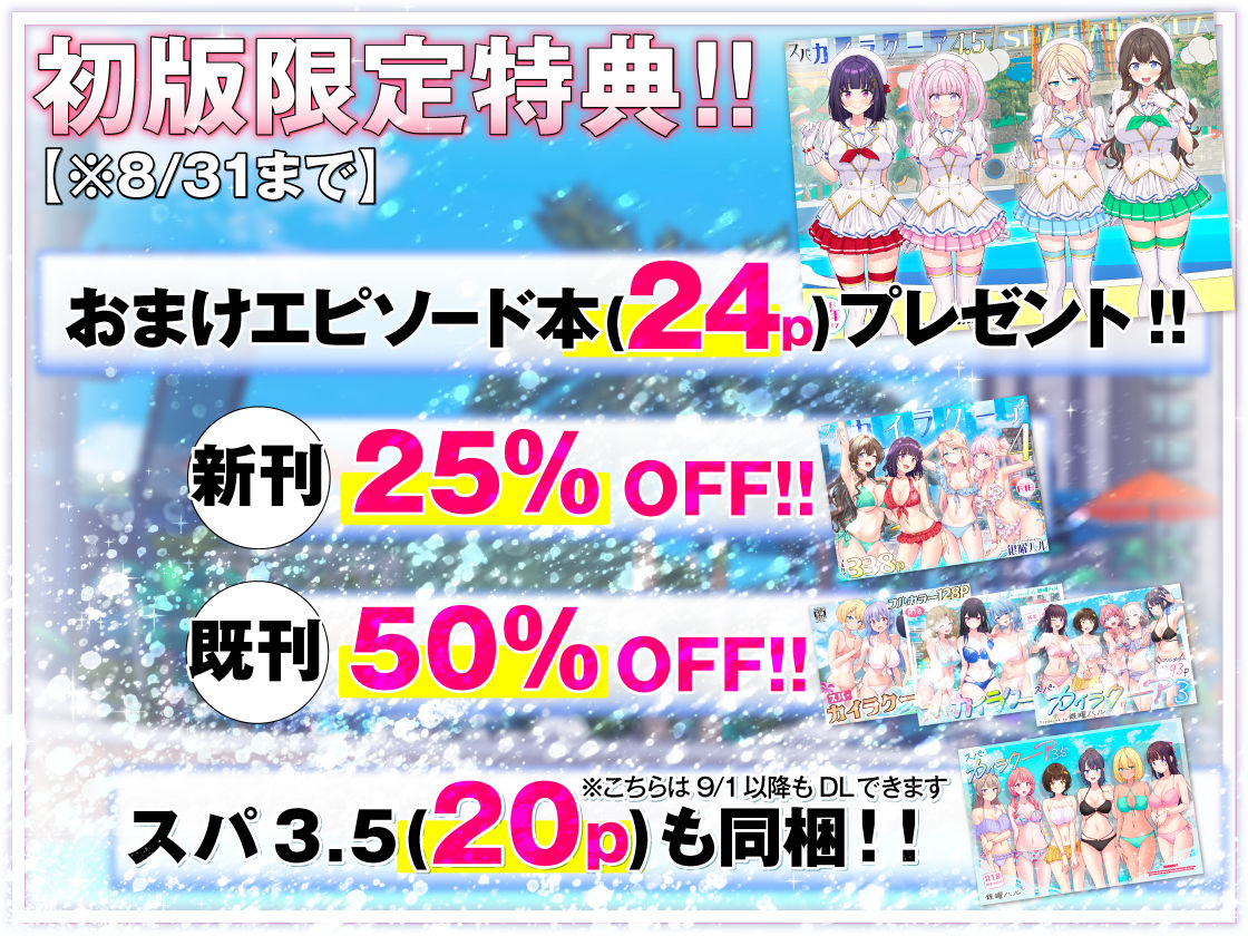 スパ・カイラクーア4【かみか堂】 画像10