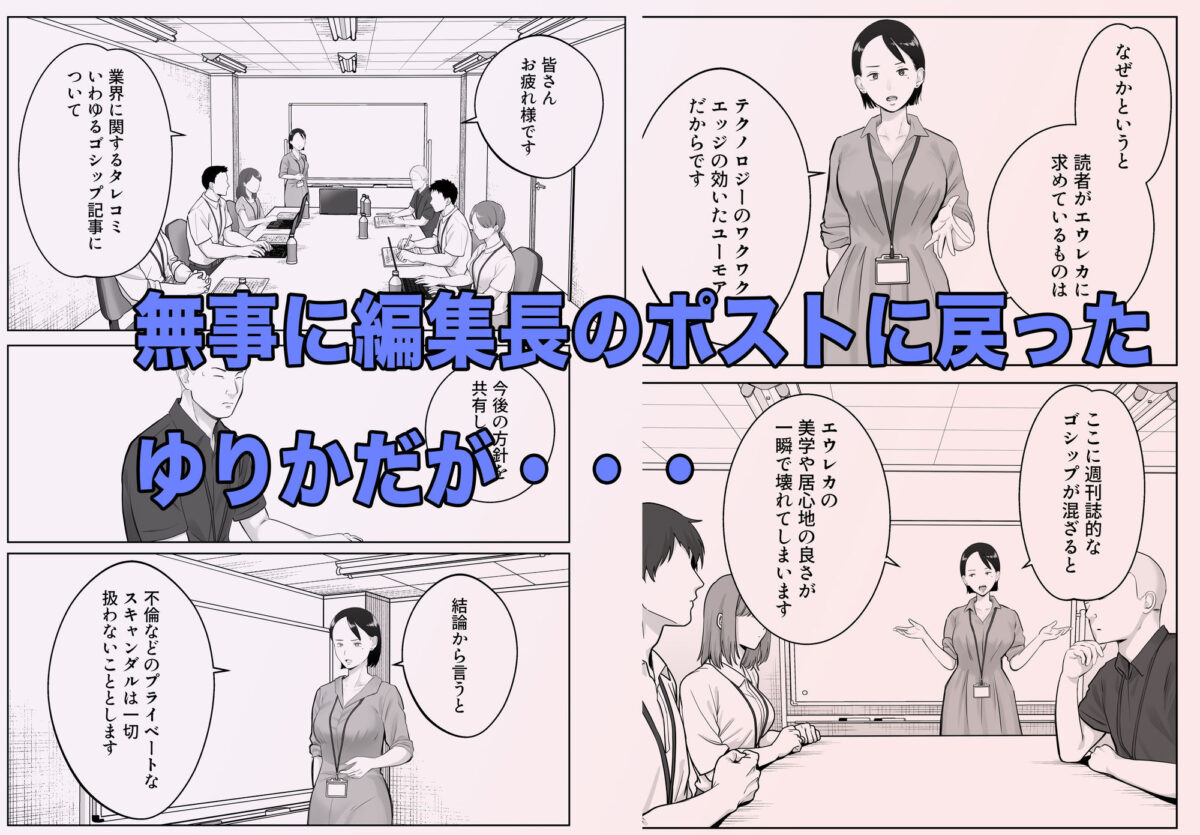 寝取ラレンサ4 ワタシのオムファタル【バッドエンドドリーマー】 画像1