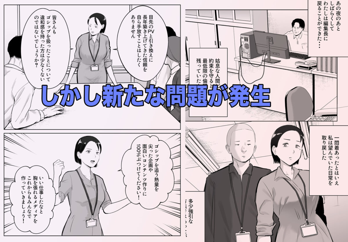 寝取ラレンサ4 ワタシのオムファタル【バッドエンドドリーマー】 画像2