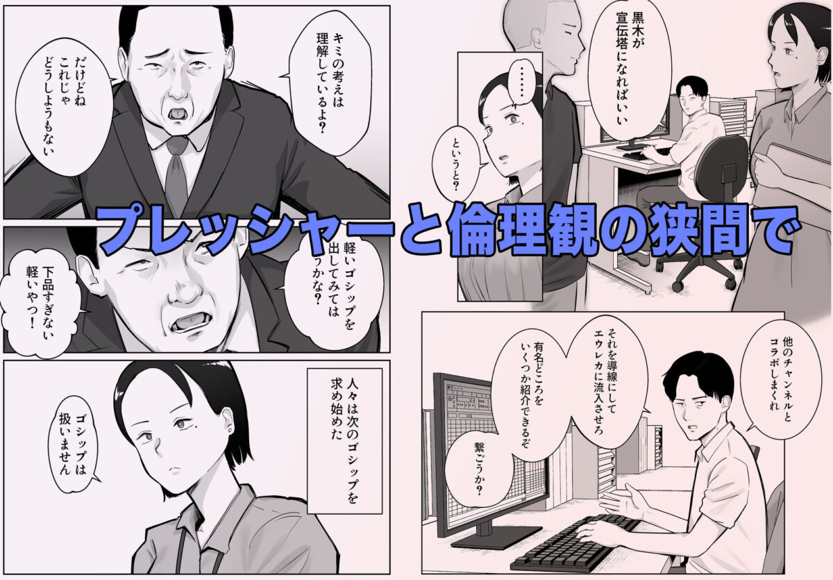 寝取ラレンサ4 ワタシのオムファタル【バッドエンドドリーマー】 画像3