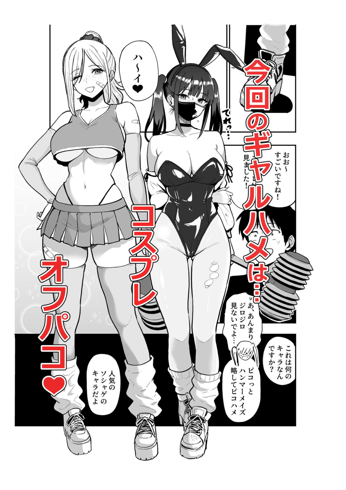 ギャルとめっちゃ生ハメ中出しえっちするハナシ ＃6.5【坂本商店（西沢みずき）】 画像1