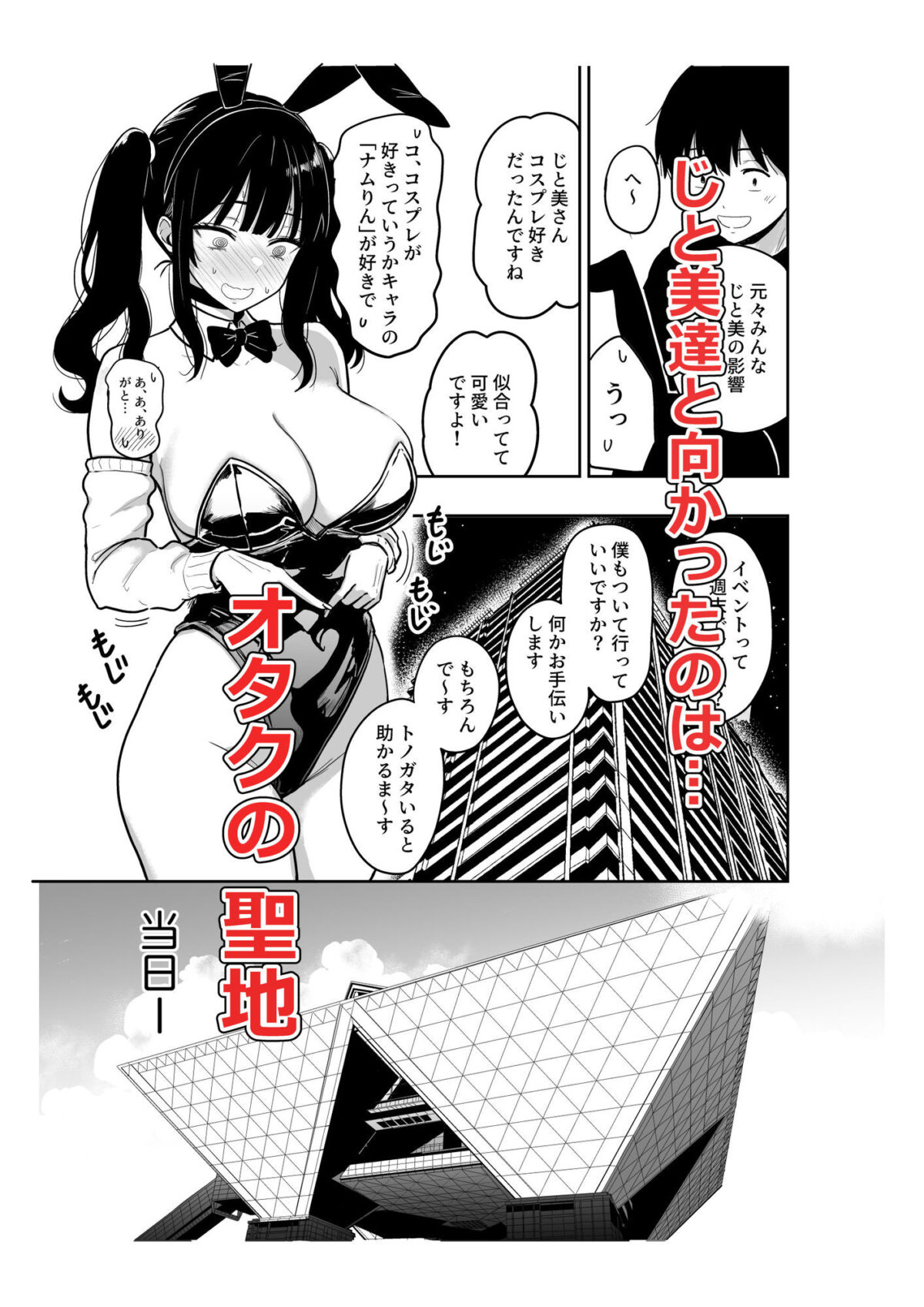 ギャルとめっちゃ生ハメ中出しえっちするハナシ ＃6.5【坂本商店（西沢みずき）】 画像2
