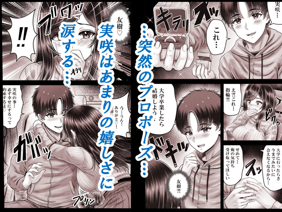 その年の離れた黒髪姉妹とお〇こする話メモリーズ〜実咲の過去後編〜【＆norino】 画像2
