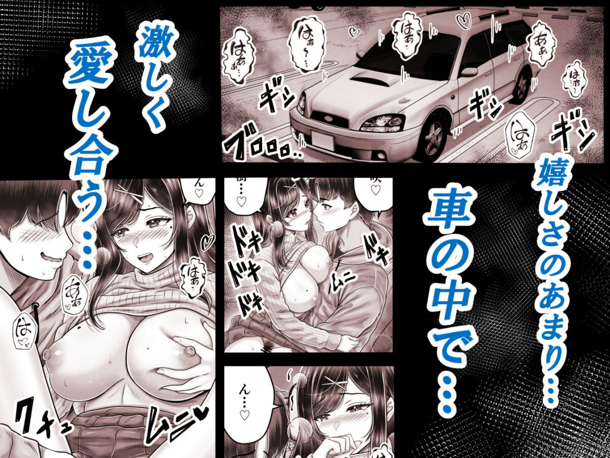 その年の離れた黒髪姉妹とお〇こする話メモリーズ〜実咲の過去後編〜【＆norino】 画像3