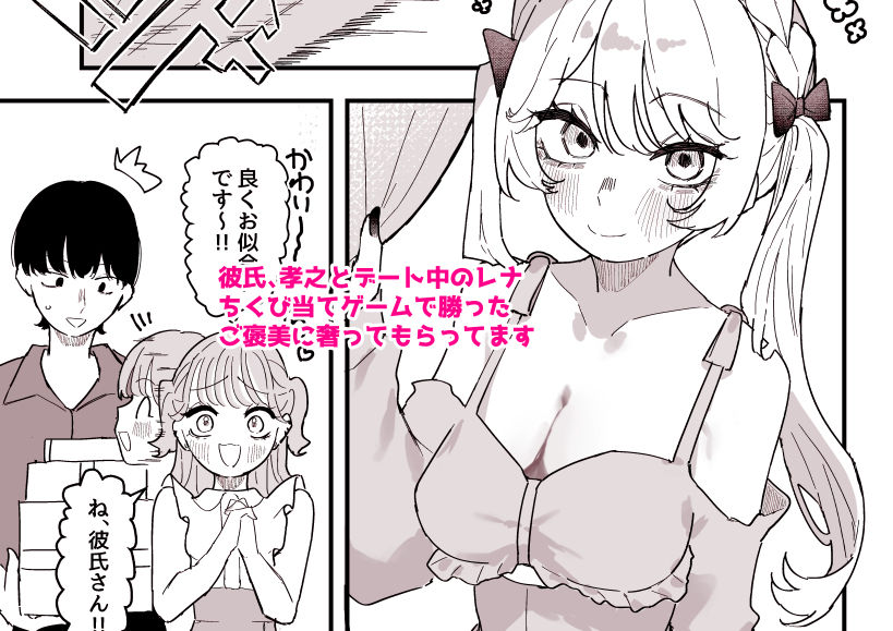 ちくび当てゲームにハマった幼馴染3【もみ子さん】 画像1