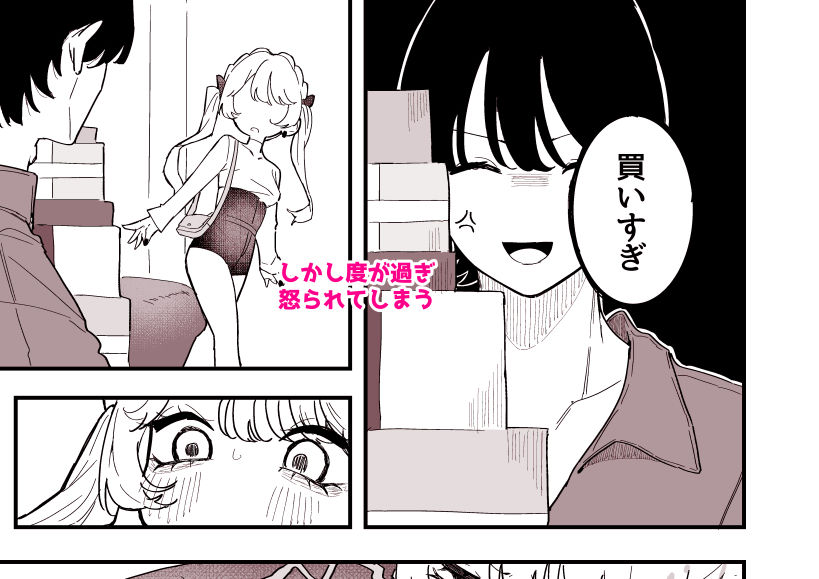 ちくび当てゲームにハマった幼馴染3【もみ子さん】 画像2