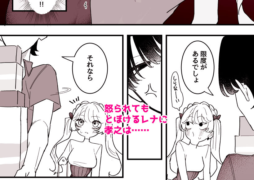 ちくび当てゲームにハマった幼馴染3【もみ子さん】 画像3