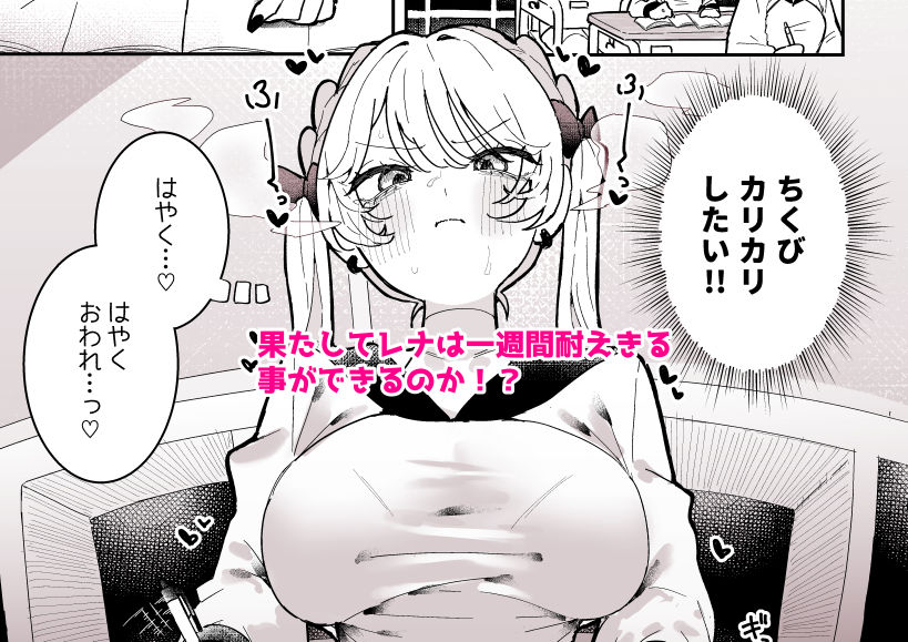 ちくび当てゲームにハマった幼馴染3【もみ子さん】 画像7