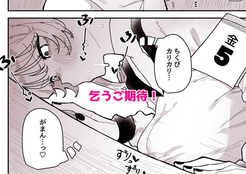 ちくび当てゲームにハマった幼馴染3【もみ子さん】 画像8