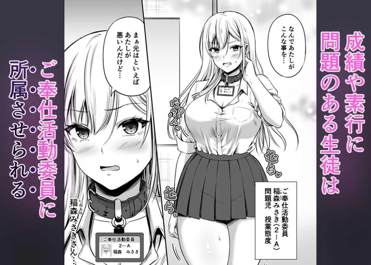 ご奉仕活動委員【かんごく亭】 画像1