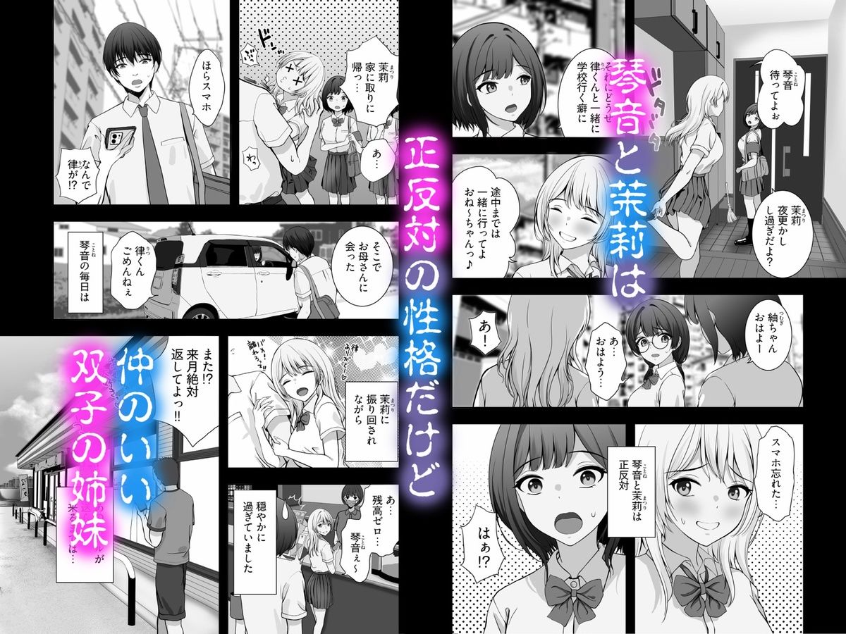 琴音はおじさんに逆らえない【まきしまむ本舗】【ぐっちMAX】 画像3