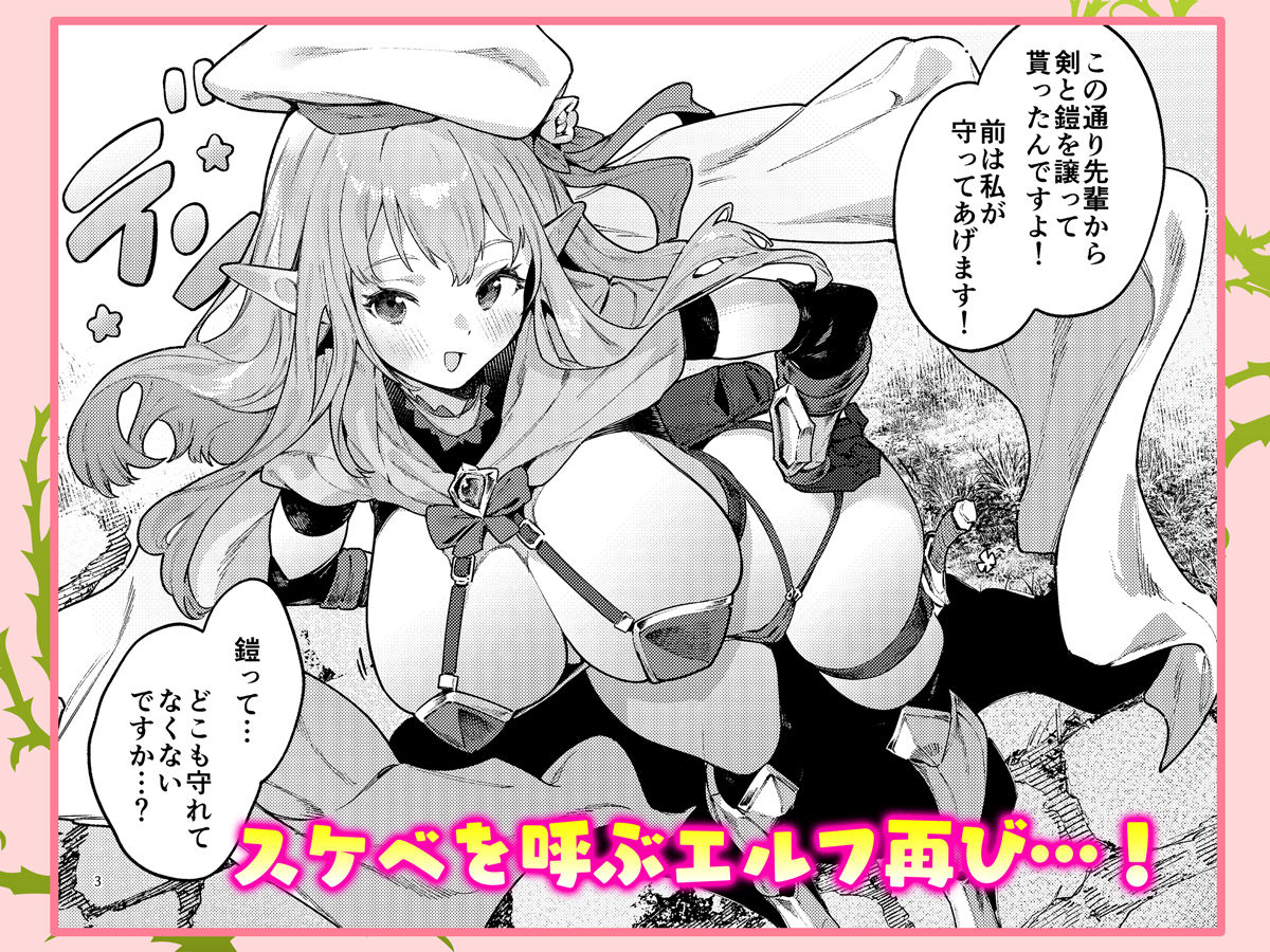 また受難ですか!?ヤラれ属性ポルカちゃん2【diletta】【Croriin】 画像1