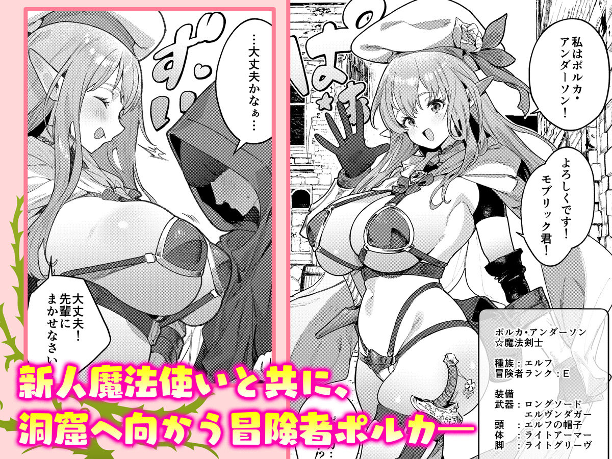 また受難ですか!?ヤラれ属性ポルカちゃん2【diletta】【Croriin】 画像2