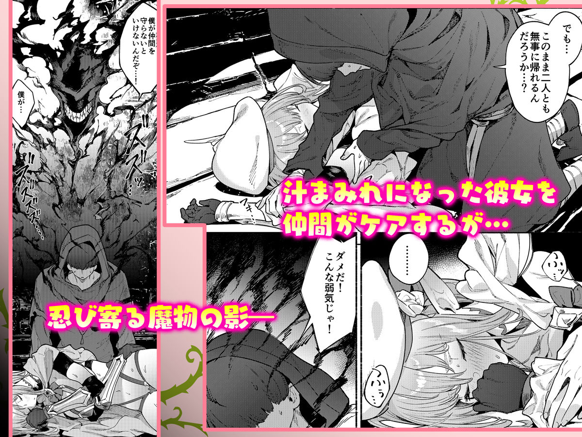 また受難ですか!?ヤラれ属性ポルカちゃん2【diletta】【Croriin】 画像4