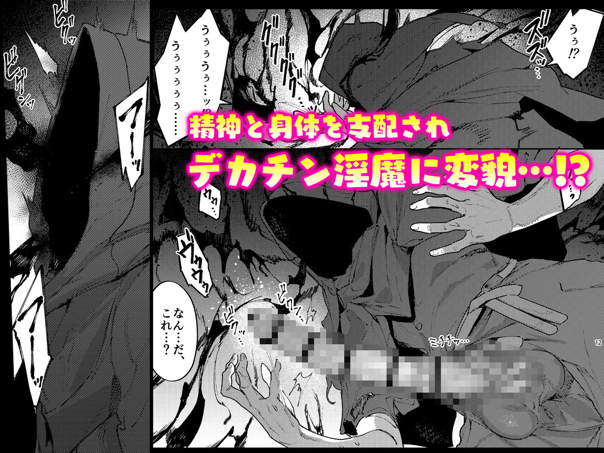 また受難ですか!?ヤラれ属性ポルカちゃん2【diletta】【Croriin】 画像5