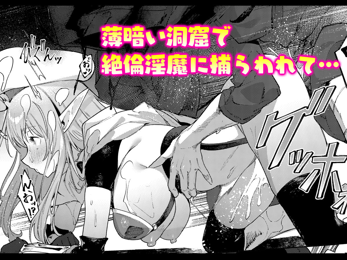 また受難ですか!?ヤラれ属性ポルカちゃん2【diletta】【Croriin】 画像7