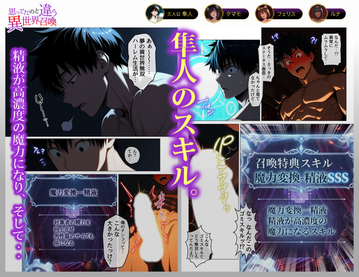 思ってたのと違う異世界召喚〜娼館でメスケモ熟女たちの性処理ペットになってしまった話〜【ハレノヒ】 画像4