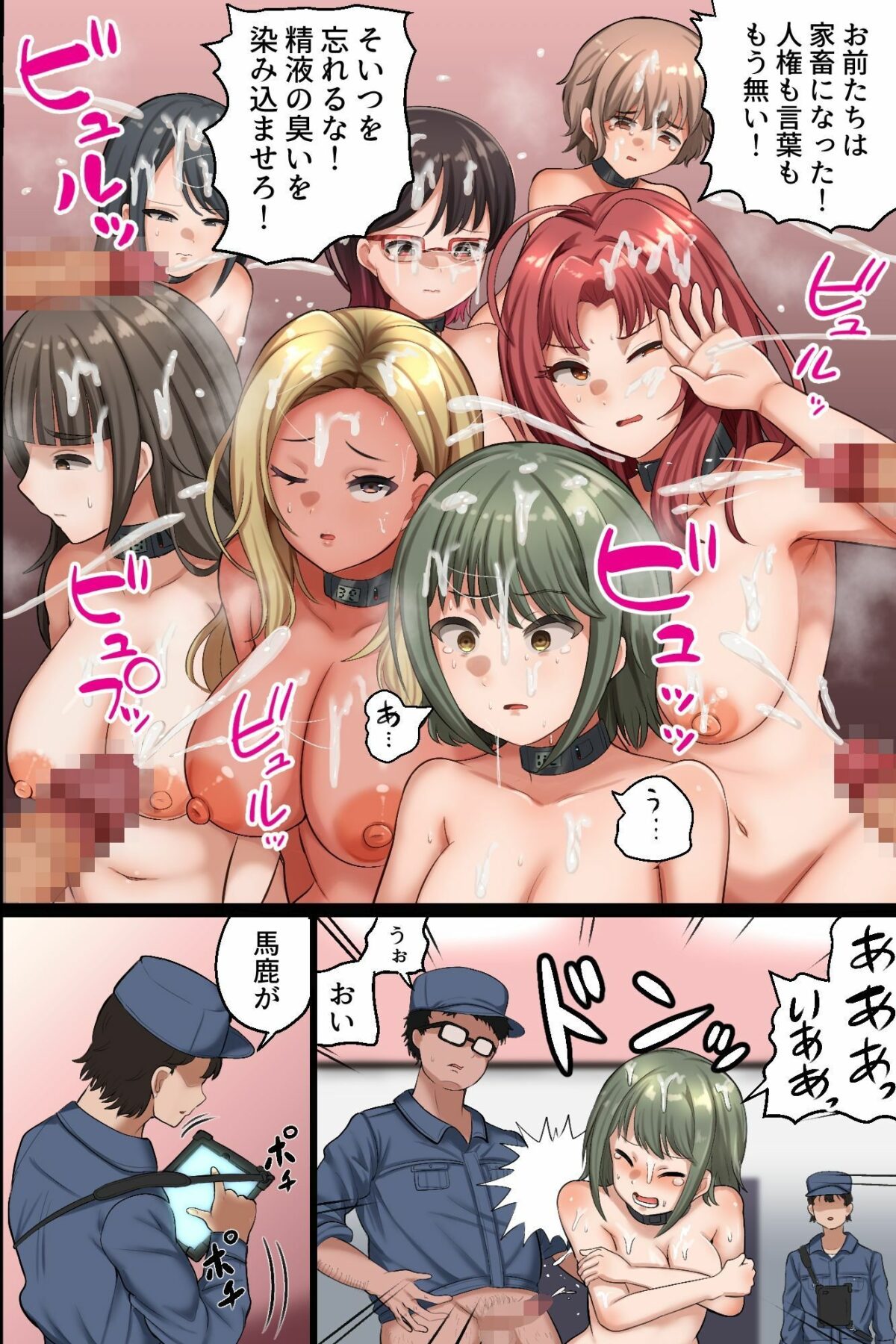 罪人女が家畜になる世界〜人間牧場で元同級生を24時間再教育して白目アヘ顔連続絶頂させるまで〜【エクセシオ】 画像10