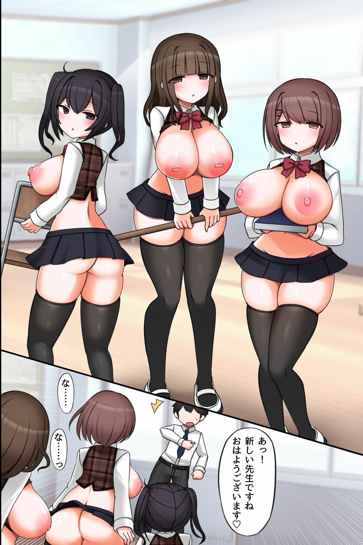 離島孕ませハーレム授業〜新任教師が制服美少女三人を全員中出し種付け!〜【エクセシオ】 画像8